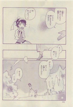 Page 390 of Chara 2015-04