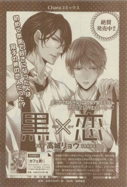 Page 432 of Chara 2015-04