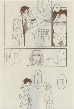 Page 438 of Chara 2015-04