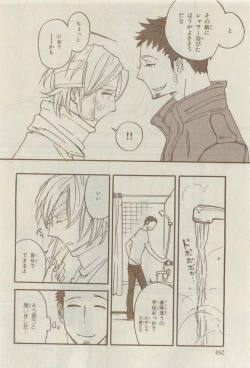 Page 446 of Chara 2015-04