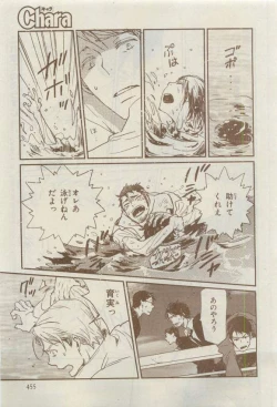 Page 451 of Chara 2015-04