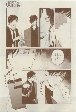 Page 459 of Chara 2015-04