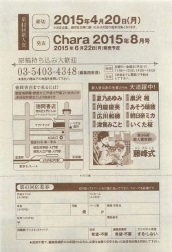 Page 473 of Chara 2015-04