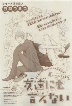 Page 475 of Chara 2015-04