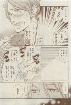 Page 495 of Chara 2015-04