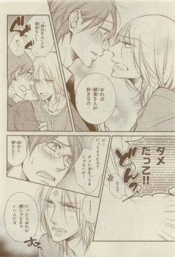 Page 496 of Chara 2015-04