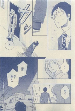 Page 51 of Chara 2015-04