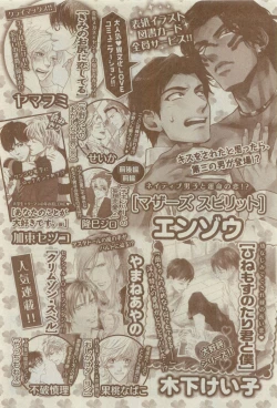 Page 524 of Chara 2015-04