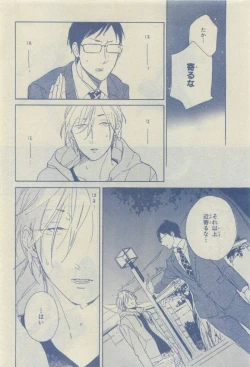 Page 54 of Chara 2015-04