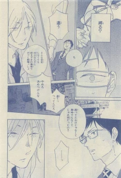 Page 58 of Chara 2015-04