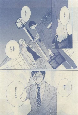 Page 59 of Chara 2015-04