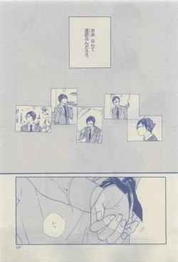 Page 65 of Chara 2015-04