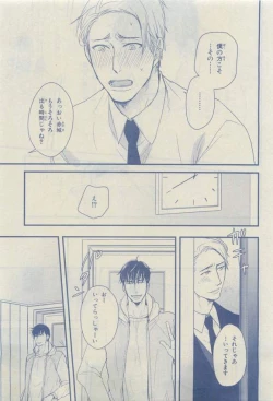 Page 73 of Chara 2015-04