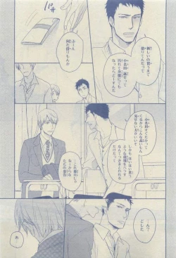 Page 79 of Chara 2015-04