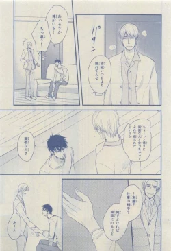 Page 81 of Chara 2015-04