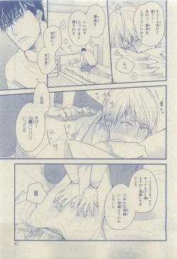 Page 83 of Chara 2015-04