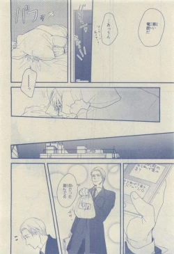 Page 86 of Chara 2015-04