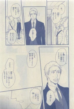 Page 87 of Chara 2015-04