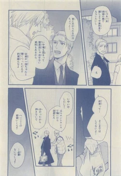 Page 88 of Chara 2015-04