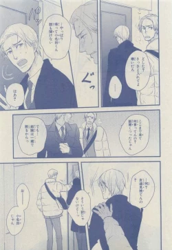 Page 89 of Chara 2015-04