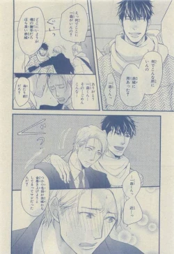 Page 90 of Chara 2015-04