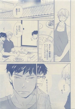 Page 103 of Chara Selection 2015-05