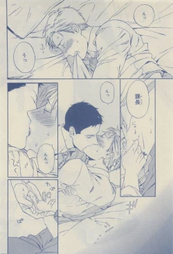 Page 106 of Chara Selection 2015-05