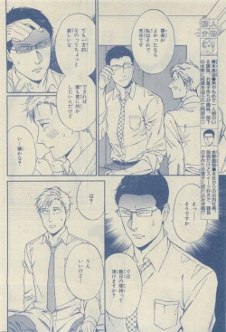 Page 108 of Chara Selection 2015-05