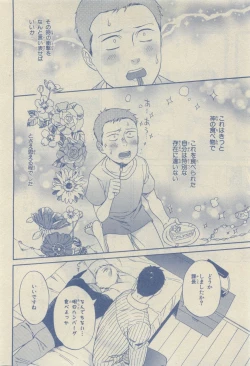 Page 116 of Chara Selection 2015-05