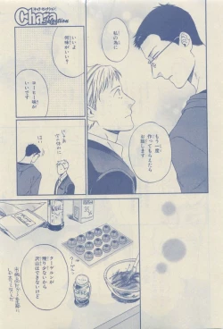 Page 123 of Chara Selection 2015-05