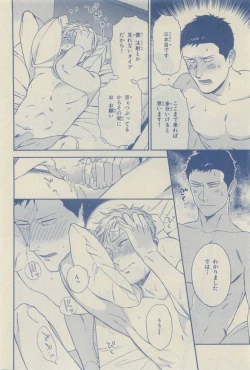 Page 134 of Chara Selection 2015-05