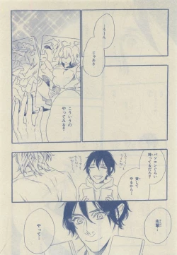 Page 148 of Chara Selection 2015-05