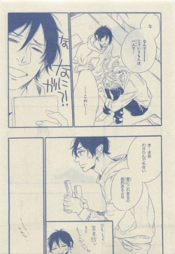 Page 149 of Chara Selection 2015-05