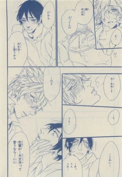 Page 162 of Chara Selection 2015-05