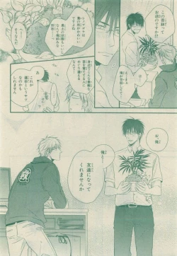 Page 182 of Chara Selection 2015-05