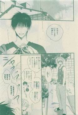 Page 189 of Chara Selection 2015-05