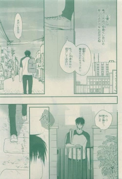 Page 197 of Chara Selection 2015-05