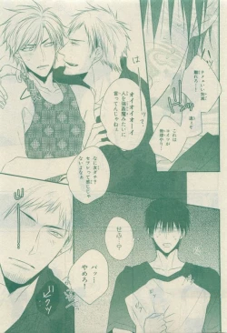 Page 199 of Chara Selection 2015-05