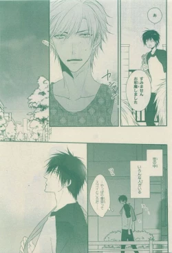 Page 201 of Chara Selection 2015-05