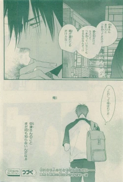 Page 202 of Chara Selection 2015-05