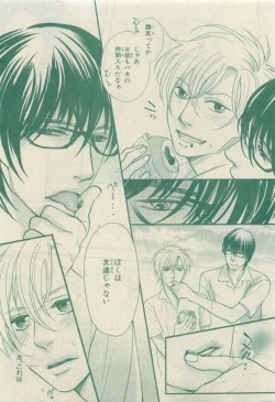 Page 207 of Chara Selection 2015-05