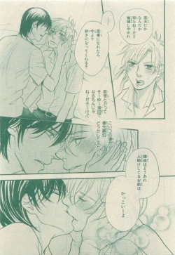 Page 227 of Chara Selection 2015-05