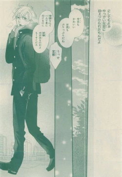 Page 232 of Chara Selection 2015-05