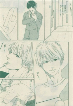 Page 239 of Chara Selection 2015-05