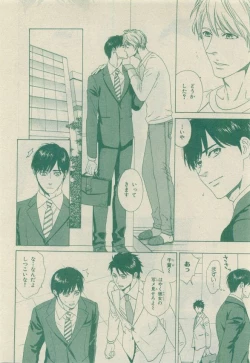 Page 250 of Chara Selection 2015-05