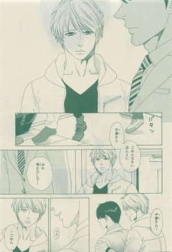 Page 257 of Chara Selection 2015-05