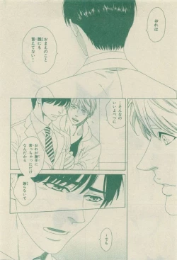 Page 258 of Chara Selection 2015-05