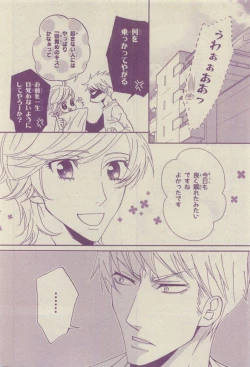 Page 270 of Chara Selection 2015-05