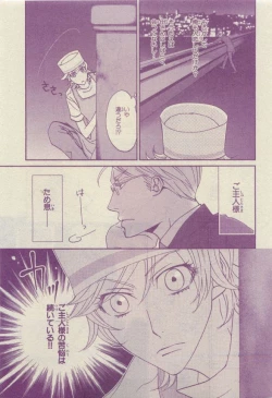 Page 275 of Chara Selection 2015-05