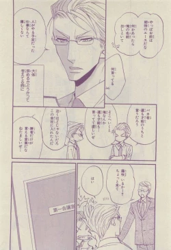 Page 284 of Chara Selection 2015-05